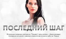 Нина Веркойен Последний шаг 2025
