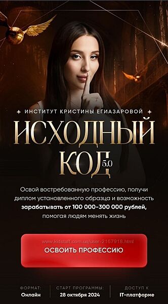 Исходный код 5.0. Парапсихология и Биоэнергетика Кристина Егиазарова