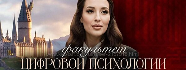 Факультет цифровой психологии Кристина Егиазарова 13 поток