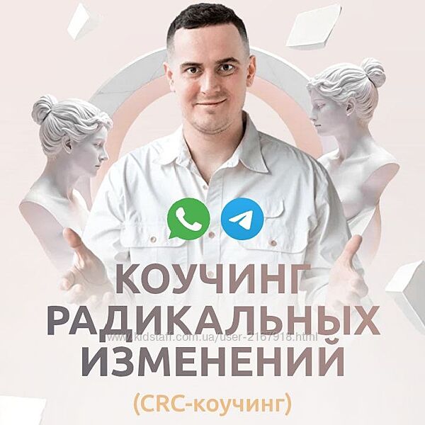 Иван Ионов  Коучинг радикальных изменений