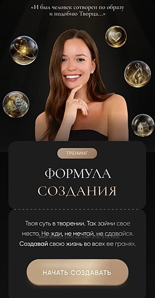 Татьяна Якунина Формула создания 2025