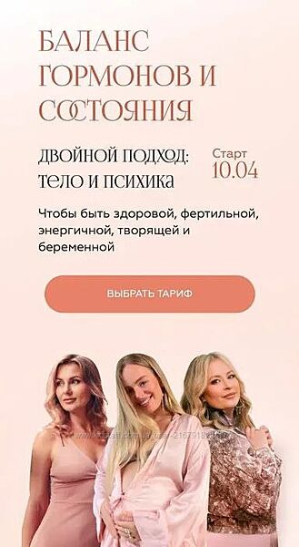 Welcomebackhome Баланс гормонов и состояния Наташа Будникова Алина Кайзер