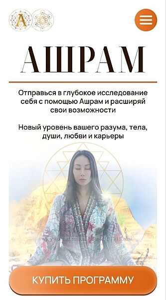 Ашрам. Тариф Ашрам. 2025 год Макпал Карибжанова