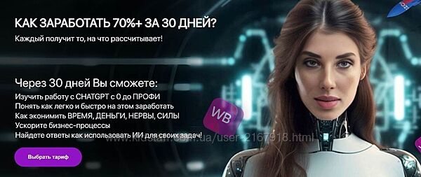 Нейросети для продаж и блога. Тариф PRO Валерия Ананян