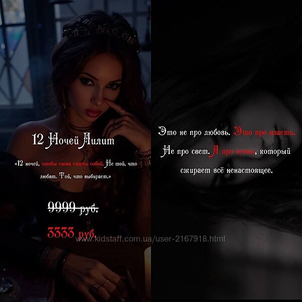 12 ночей Лилит. winger angel