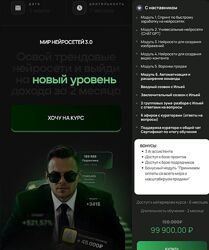 Мир Нейросетей 3.0. Тариф с наставником Илья Палий