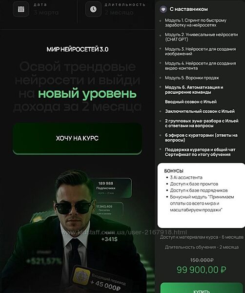 Мир Нейросетей 3.0. Тариф с наставником Илья Палий