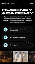 Huga Academy Тариф Самостоятельный Хуга нейросети