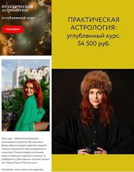 Практическая астрология углубленный курс Ольга Разгуляева
