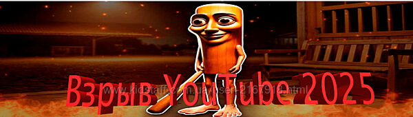 Взрыв Youtube 2025, делаем уникальный контент из воздуха пак нейросетей