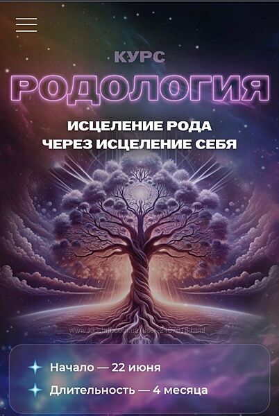 Палагея Крылова Родология. Исцеление рода через исцеление себя 2025.