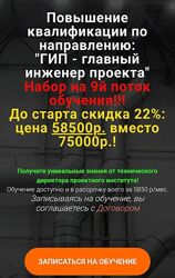 Pro-z ГИП - главный инженер проекта. 6 поток Владимир Белугин Вадим Шахрай