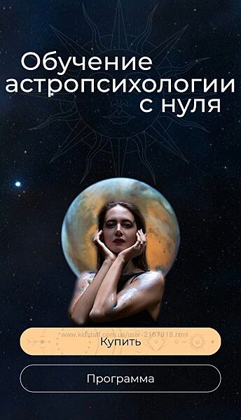 Курс по астропсихологии 6.0. 2 тариф. 2024-2025 Анна Гринькова