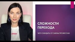 Дина Муштанова Международный эксперт по профориентации