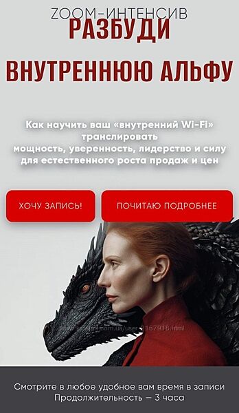 Мария Губина Разбуди внутренню Альфу 2025