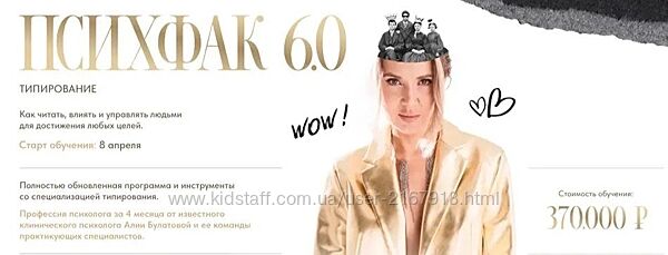 Алия Булатова Психфак 6.0 Типирование 2025 слив курса