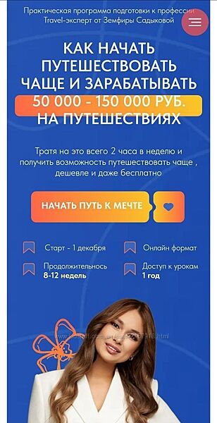 Как начать путешествовать чаще и зарабатывать на путешествиях