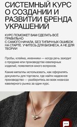 Fashion Factory School Управление брендом украшений Татьяна Пашутина.