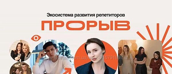 Елизавета Васильева Прорыв. Экосистема развития репетиторов