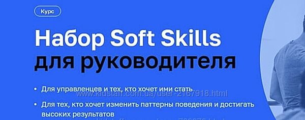Дмитрий Шабалин, Кирилл Фомин Набор Soft Skills для руководителя 2025
