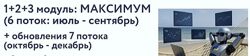 Арина Веспер VesperfinCode. Торговые роботы с нуля. 1-2-3 модуль. 6 поток
