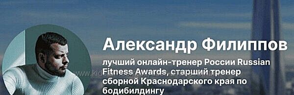 Александр Филиппов Вебинары. Все 3 блока 2025