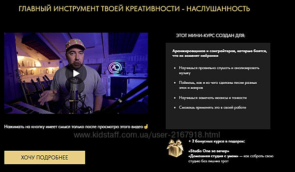 Академия Сонграйтинга. Главный инструмент наслушаность Олег Шаумаров