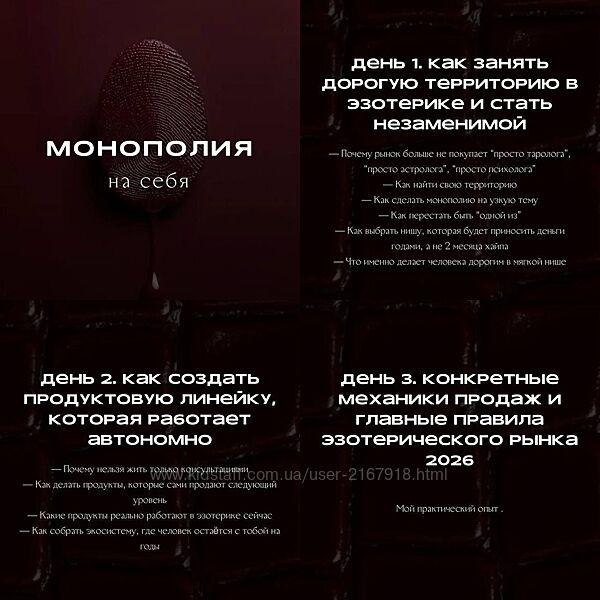 wingerangel Монополия Наталья Брижатюк