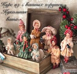 Курс по ватным игрушкам Кукольная вата Екатерина Пьянкова
