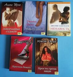 Любовные романы, женские романы, женские книги, 