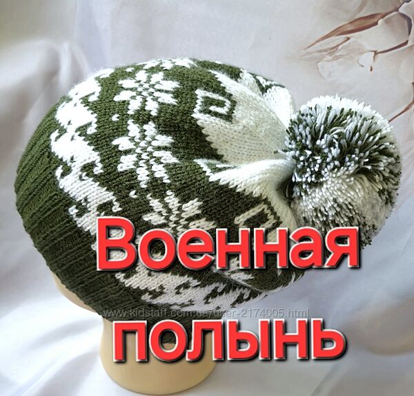 Вязаная скандинавская  шапка защитного цвета с норвежским орнаментом