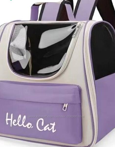 Рюкзак переноска для кошек, до 5кг