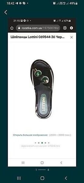 Шкіряні шльопанці 39р