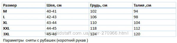 Мужские рубашки