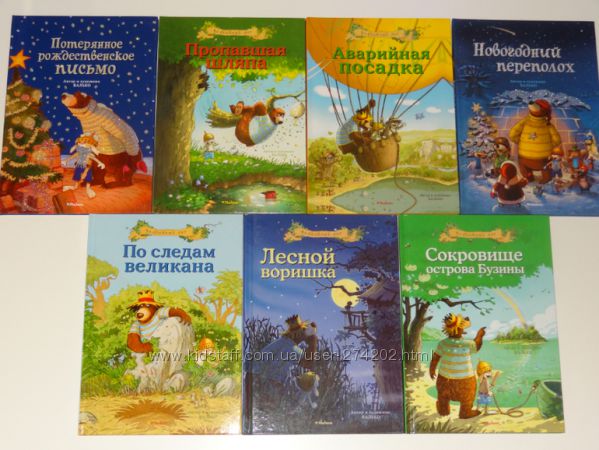 Серия Волшебный лес. Валько.