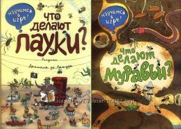 Что делают пауки Что делают муравьи Такие ловкие муравьи.