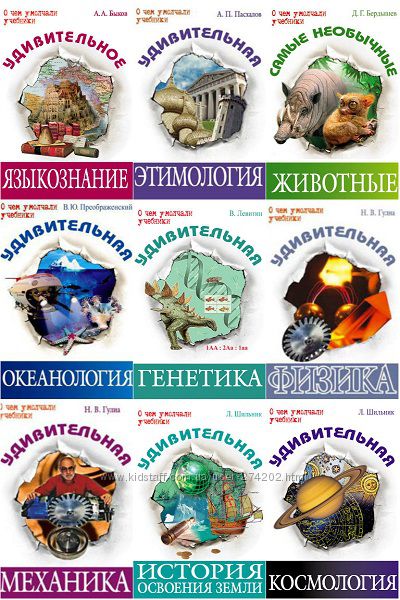 Серия О чем умолчали учебники. Сканы