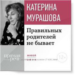 Подборка книги Е. Мурашова . 35 книг