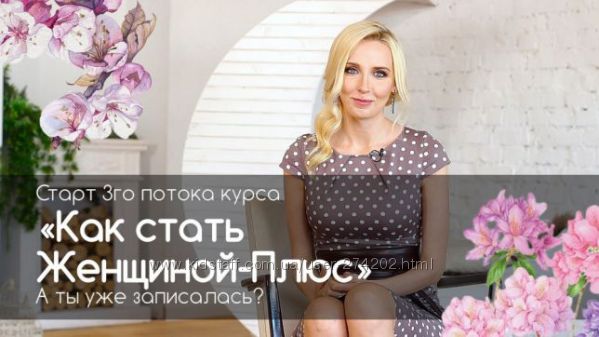 Мила Левчук все курсы, вебинары 