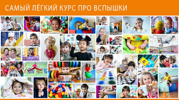 Самый лёгкий курс про вспышки Игорь Губарев