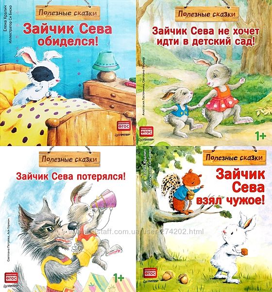 Серия Зайчик Сева