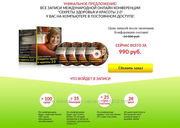 Елена Музыченко Программы для улучшения женского здоровья и сексуальности