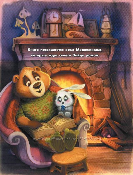 Мой милый медвежик