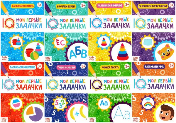 Набор блокнотов Мои первые IQ задачки