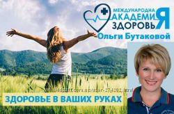 Ольга Бутакова Весь курс годовой программы. Право человека на здоровую