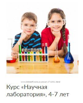  Зарина Ивантер Научная лаборатория  4-7 лет . Бизнес план детского клуба