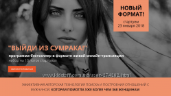  Настя Плиско Выйди из сумрака 