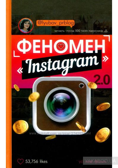 Феномен Инстаграма 2. 0. Все новые фишки