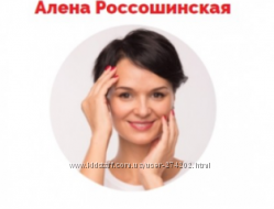 Алена Россошинская 11 разных Домашняя академия фейсфитнеса IQFace Осанка
