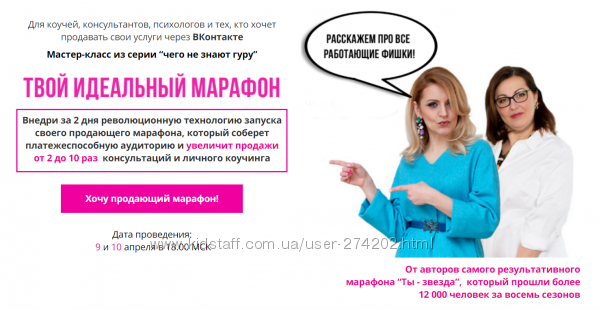 Ксения Коршакова, Мария Высоцкая Твой идеальный марафон